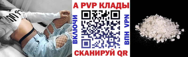 Альфа ПВП мука  Купить  Полысаево 