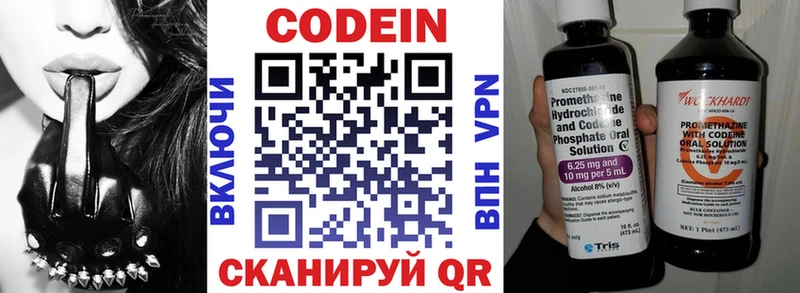 Codein Purple Drank  Купить закладки  Полысаево 