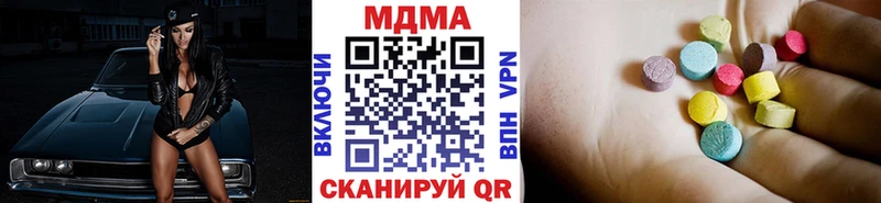МДМА Molly  Купить закладки  Полысаево 