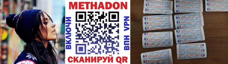 Купить  Полысаево  МЕТАДОН VHQ 