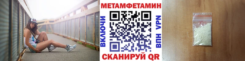Купить Полысаево Метамфетамин винт